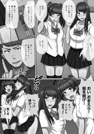 Chou Rankou! Saiin Harem -  Super Promiscuity! Harlem to promote obscene feelings Page #61