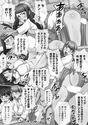 Chou Rankou! Saiin Harem -  Super Promiscuity! Harlem to promote obscene feelings Page #21