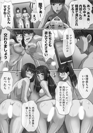 Chou Rankou! Saiin Harem -  Super Promiscuity! Harlem to promote obscene feelings Page #194