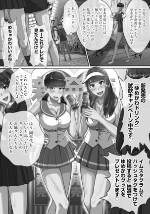 Chou Rankou! Saiin Harem -  Super Promiscuity! Harlem to promote obscene feelings Page #181