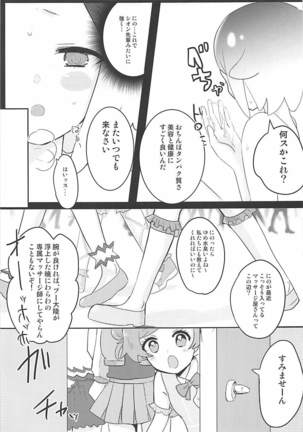 PriPara Refle - Page 18