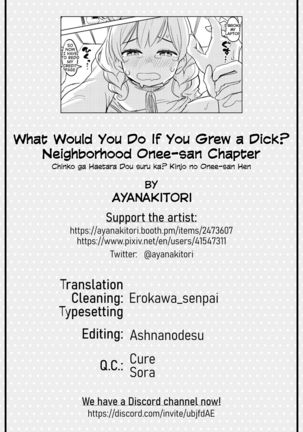 Chinko ga Haetara Dou suru ka? Kinjo no Onee-san Hen | What Would You Do If You Grew a Dick? Neighborhood Onee-san Chapter  {Erokawa_senpai]