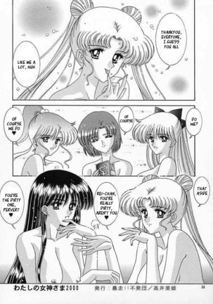 Watashi no Megami-sama Page #29