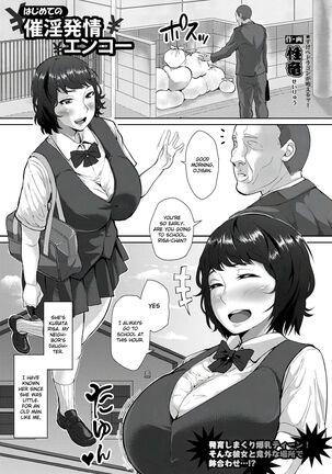 Hajime no Saiin Enkou - Page 1