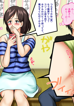 Sabishi Nizuma wa Seiyoku no Tsuyoi Otoko ga o Suki? Page #121