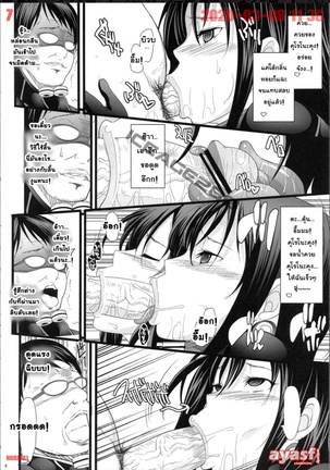 Saimin Kanojo (GANTZ) - - Page 7