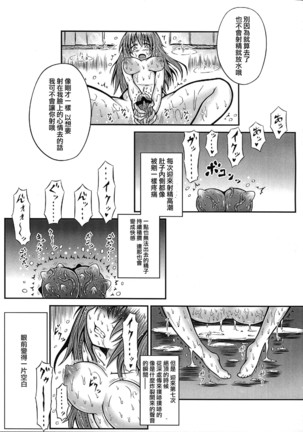 Futanari Kairaku-dama Jigoku 4 Page #18