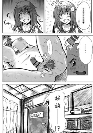 Futanari Kairaku-dama Jigoku 4 Page #7