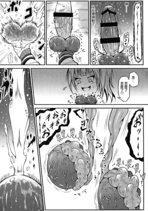 Futanari Kairaku-dama Jigoku 4 Page #24