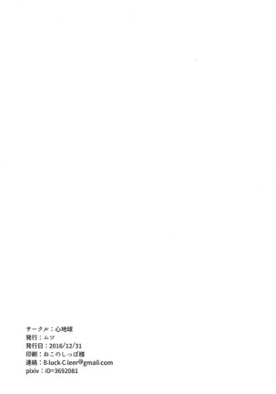 Futanari Kairaku-dama Jigoku 4 - Page 27