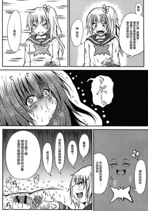 Futanari Kairaku-dama Jigoku 4 Page #22