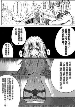 Futanari Kairaku-dama Jigoku 4 Page #15