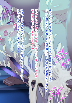 Enkou JK Nikubenki ni Otsu Page #62