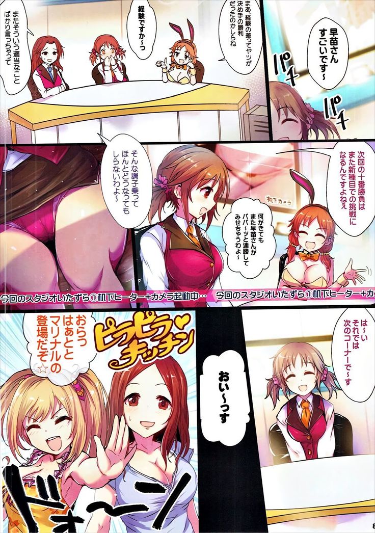 Yoru no Hustle Castle!