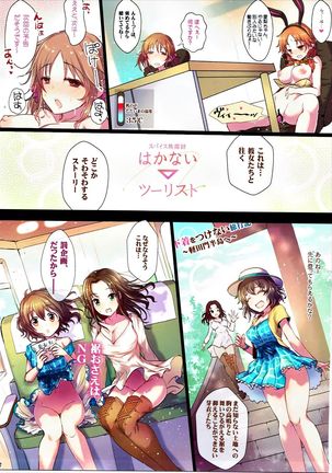 Yoru no Hustle Castle! Page #37