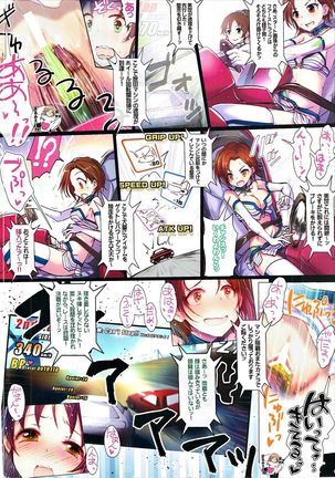 Yoru no Hustle Castle! Page #16