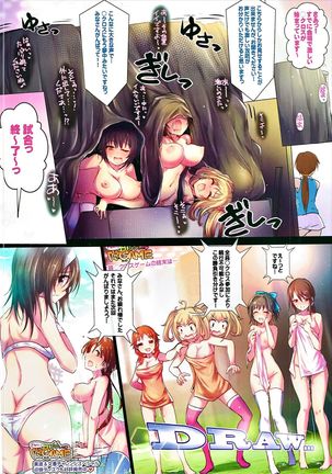Yoru no Hustle Castle! Page #24