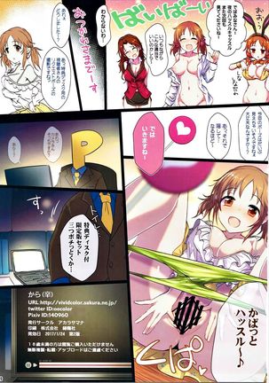 Yoru no Hustle Castle! Page #39