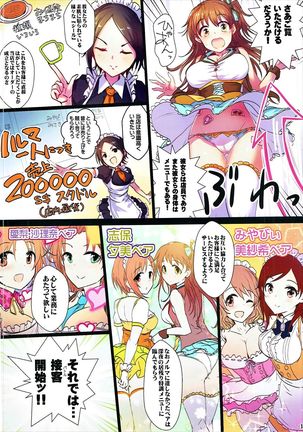 Yoru no Hustle Castle! Page #32