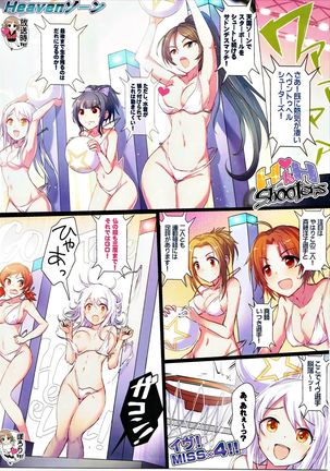 Yoru no Hustle Castle! Page #25