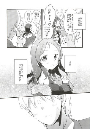 Honoka to Ippai - Page 23