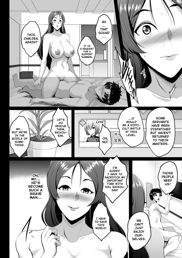 Ushi Gozen wa Shiri Yoku ni Kyoufu