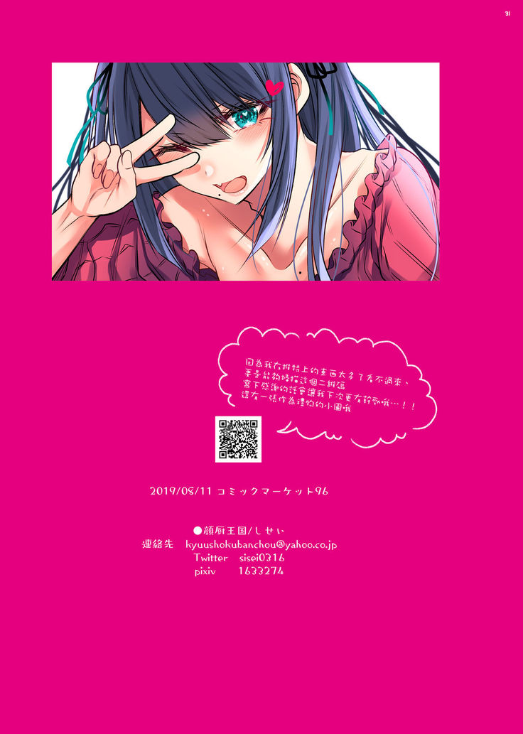 Onna Eshi dato Omotte Kobi Uri Makuttetara Josou Shita Otoko datta | 本以為是女畫師對她再三獻媚 她卻是女裝大佬
