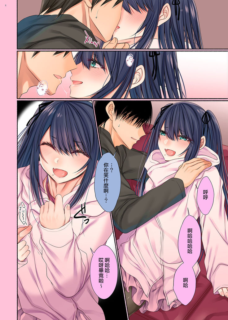 Onna Eshi dato Omotte Kobi Uri Makuttetara Josou Shita Otoko datta | 本以為是女畫師對她再三獻媚 她卻是女裝大佬