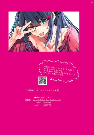 Onna Eshi dato Omotte Kobi Uri Makuttetara Josou Shita Otoko datta | 本以為是女畫師對她再三獻媚 她卻是女裝大佬 Page #31