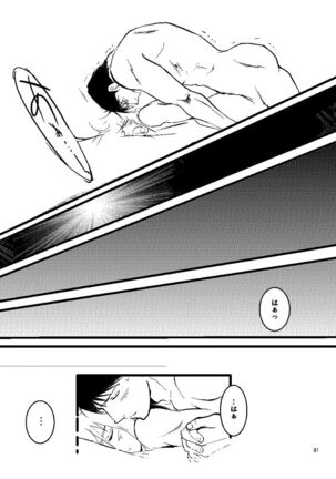 Euphoria Page #89