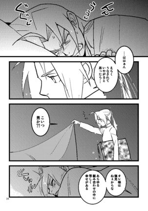 Euphoria Page #22