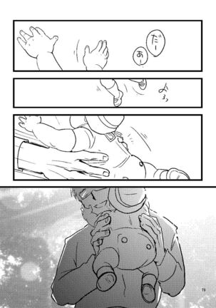 Euphoria Page #77