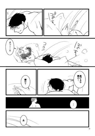 Euphoria Page #29