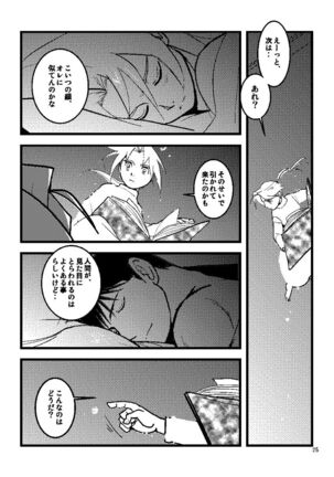 Euphoria Page #23