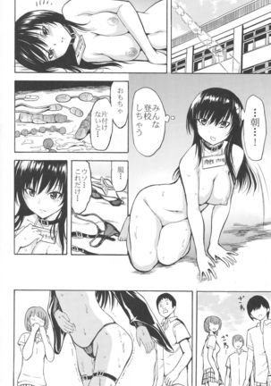 Sainan Koukou Fuuki Iin Nintei Nikubenki Nikuyoku Dorei Kotegawa Yui Ni - Page 19