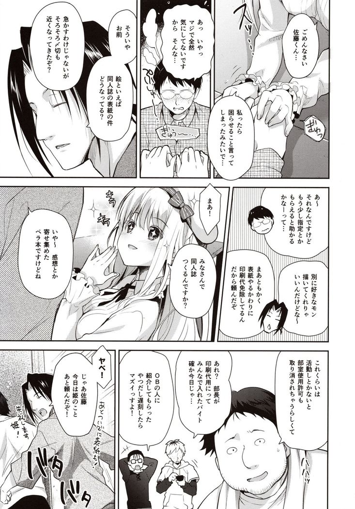OtaCir no Elf Hime - ELF PRINCESS OF OTAKU CLUB