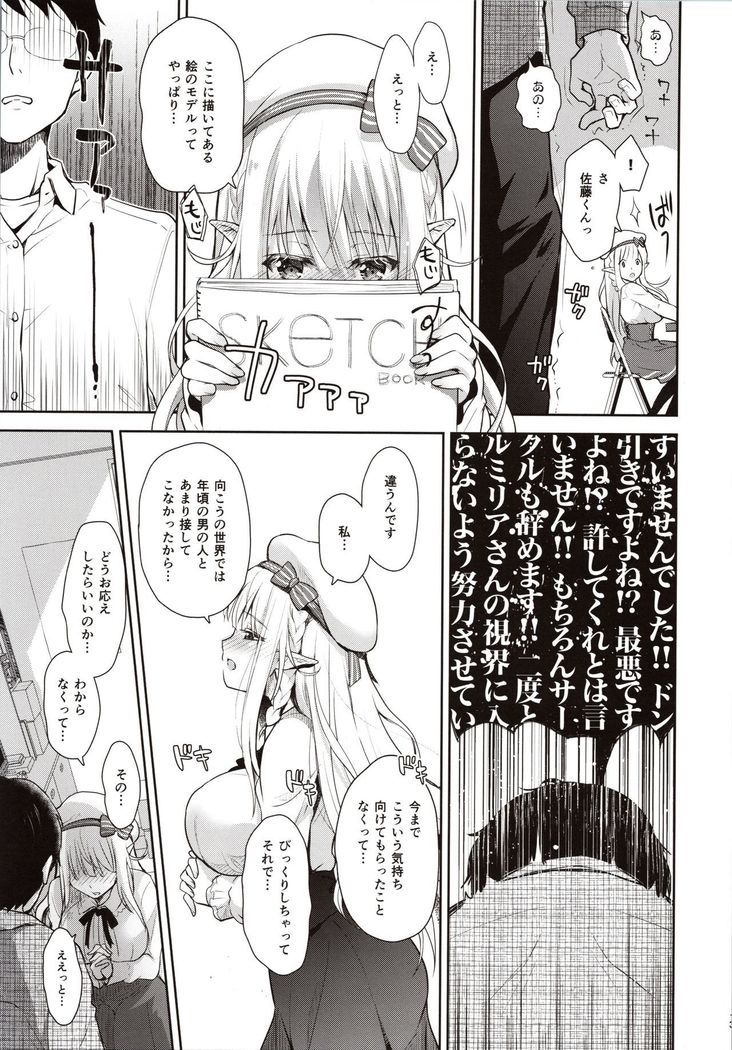 OtaCir no Elf Hime - ELF PRINCESS OF OTAKU CLUB