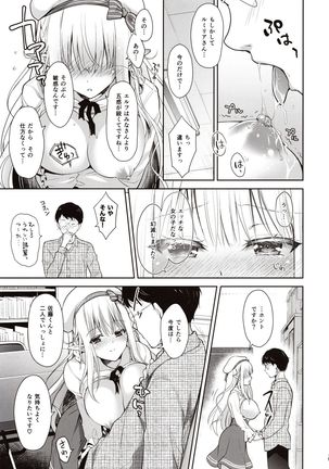 OtaCir no Elf Hime - ELF PRINCESS OF OTAKU CLUB Page #19