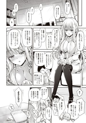 OtaCir no Elf Hime - ELF PRINCESS OF OTAKU CLUB Page #28