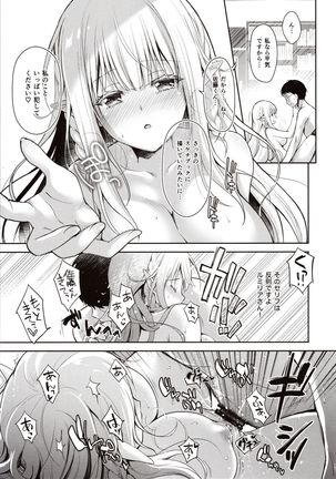 OtaCir no Elf Hime - ELF PRINCESS OF OTAKU CLUB - Page 23