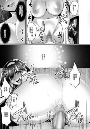 Netorare Kouhai Kanojo 2 ~Kairaku ni Mi o Yudane Hoteru Shitai~ Page #44