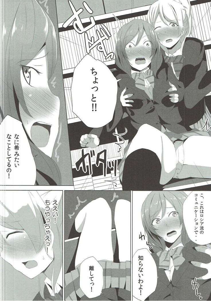 LOVE! LOVE! FESTIVAL!! 5