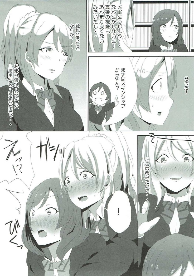LOVE! LOVE! FESTIVAL!! 5
