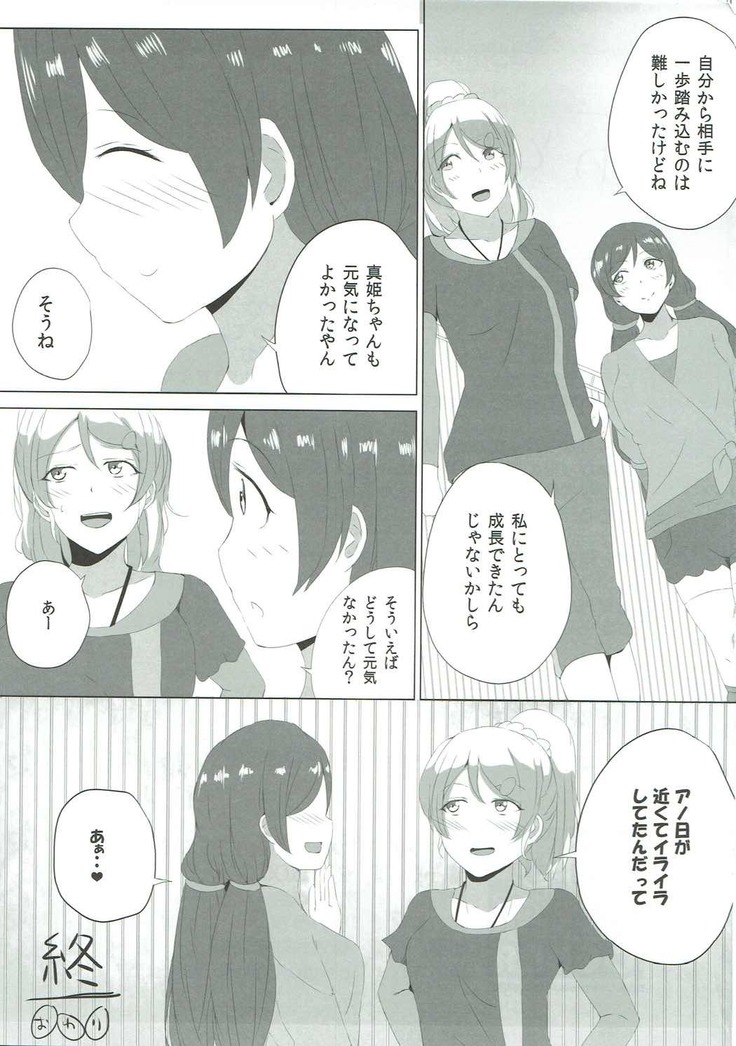 LOVE! LOVE! FESTIVAL!! 5