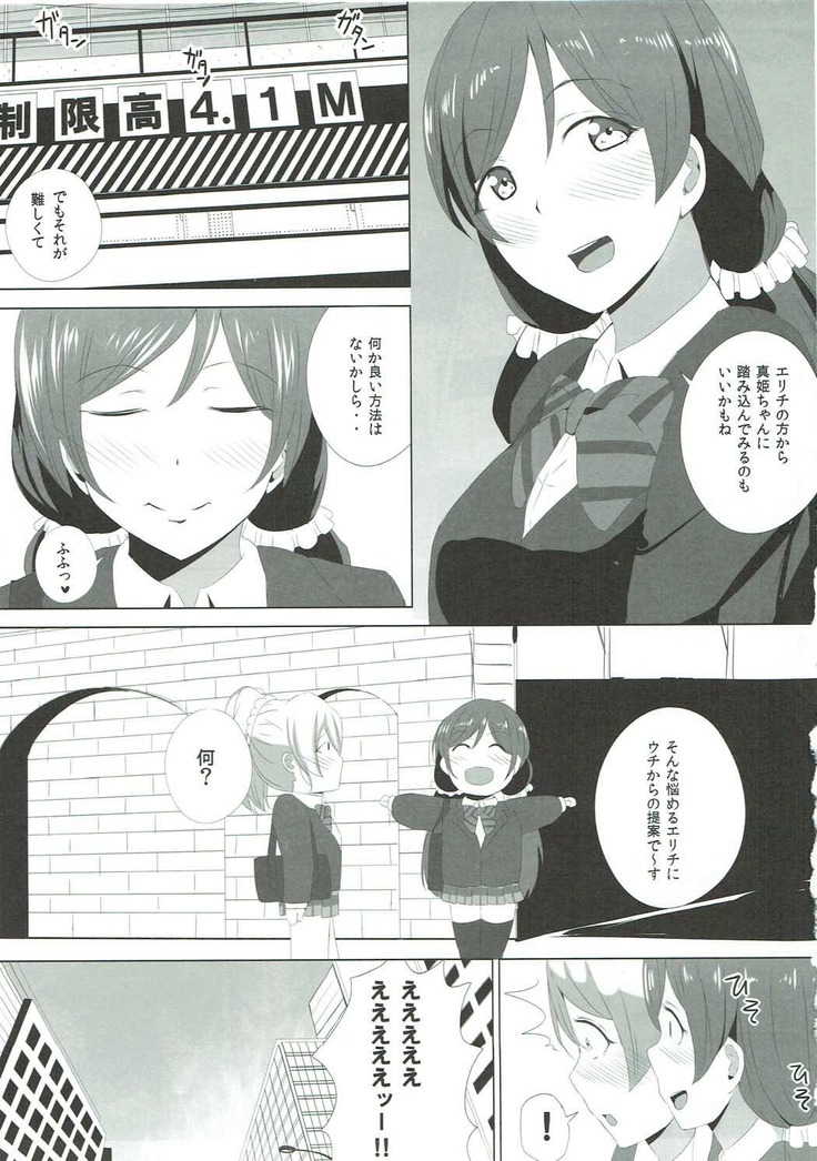 LOVE! LOVE! FESTIVAL!! 5