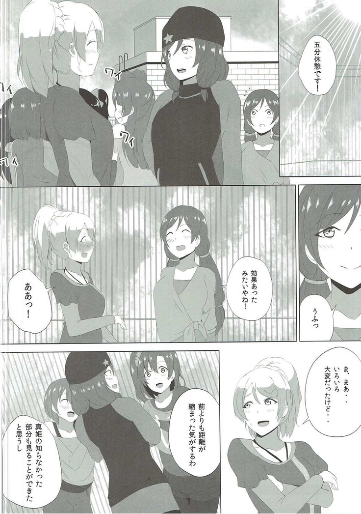 LOVE! LOVE! FESTIVAL!! 5