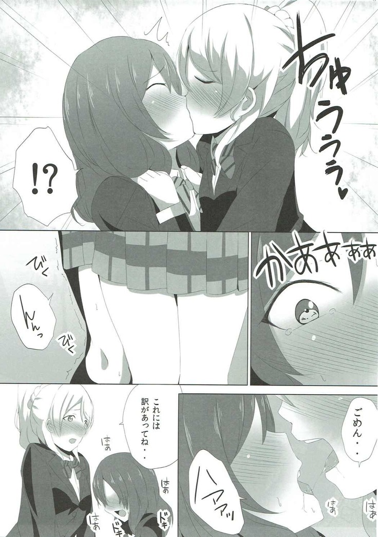LOVE! LOVE! FESTIVAL!! 5