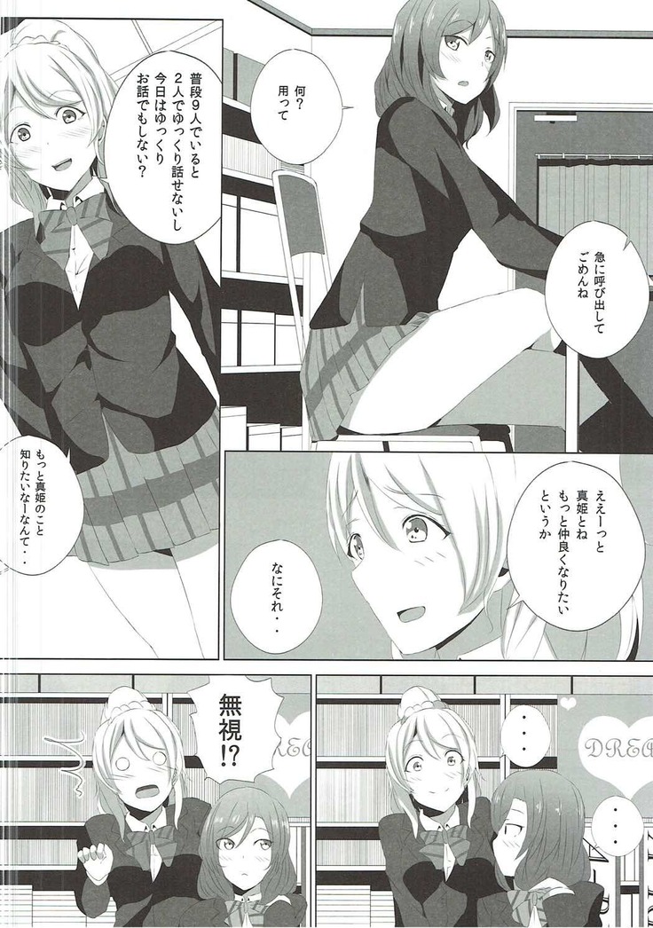 LOVE! LOVE! FESTIVAL!! 5