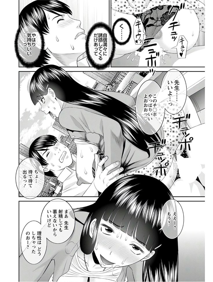 Kaikan Hitotsuma Gakuen Ch. 1-6, 8-19