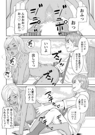 Kaikan Hitotsuma Gakuen Ch. 1-6, 8-19 Page #37